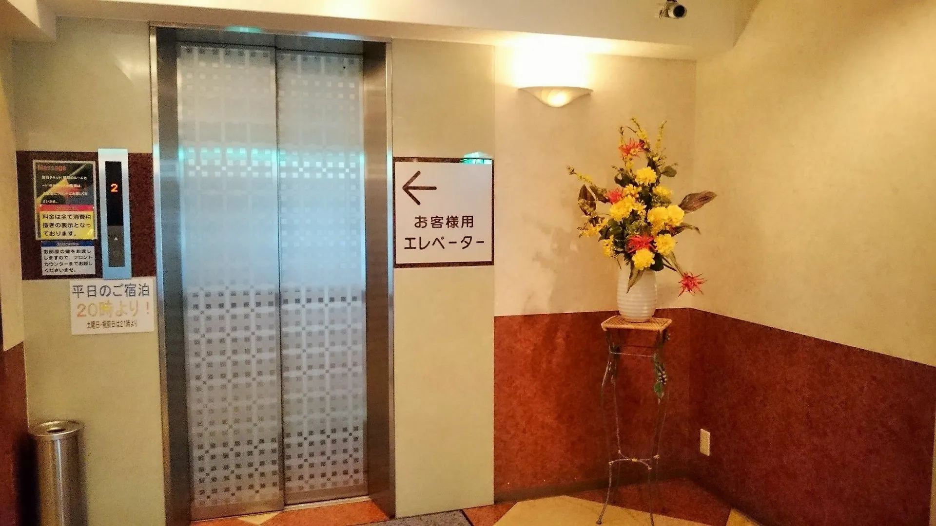 Hotel Alpina (Adults Only) Kobe Love hotel
